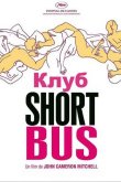 Клуб «Shortbus» 2006