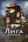 Лига выдающихся джентльменов 2003