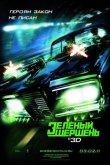 Зелёный Шершень 2011