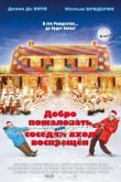 Добро пожаловать, или Соседям вход воспрещен 2006