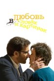 Любовь в словах и картинах 2013