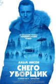 Снегоуборщик 2019