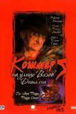 Кошмар на улице Вязов 5: Дитя сна 1989