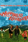 Счастье семьи Катакури 2001