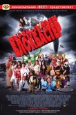 Нереальный блокбастер 2008