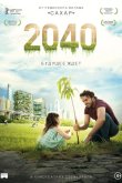 2040: Будущее ждёт 2019