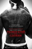 Разбогатей или сдохни 2005