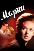 Марни 1964