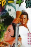 Серебряная лиса 1968
