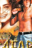 Сафари 1999