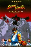 Уличный боец Альфа 1999