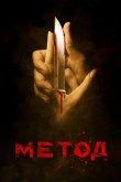 Метод 2015