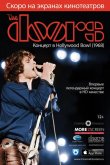 The Doors: Концерт в Hollywood Bowl (1968) 2012