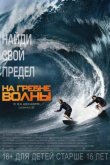 На гребне волны 2015