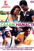 Салам Намасте 2005