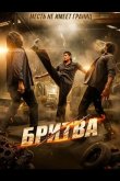 Бритва 2026