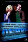 Обмен 2014