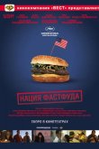 Нация фастфуда 2006