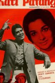 Оборванная связь 1970