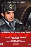 Хранить вечно 2007