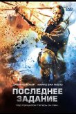 Последнее задание 2007