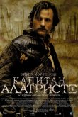 Капитан Алатристе 2006