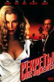 Секреты Лос-Анджелеса 1997