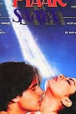 Призрак 1991