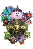 Смешарики. Легенда о золотом драконе 2016