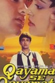 Приговор 1988