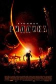 Хроники Риддика 2004