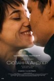 Сюзанна Андлер 2021