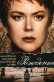 Рождение 2004