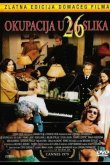 Оккупация в 26 эпизодах 1978