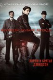 Харли и братья Дэвидсон 2016