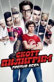Скотт Пилигрим против всех 2010
