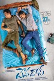 Дева и Дас 2018