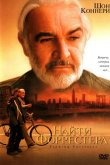 Найти Форрестера 2000