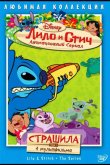 Лило и Стич 2003