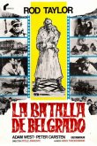 Партизаны 1974