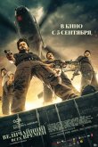 Величайший всех времен 2024
