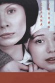 Страна глухих 1998