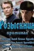 Розыскник 2013