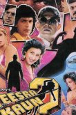 Кто третий? 1994