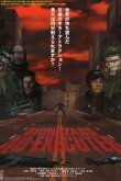 Обитель зла 4D: Палач 2000