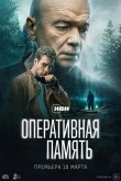 Оперативная память 2025