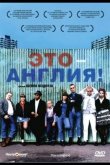 Это – Англия 2006