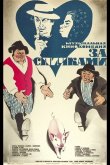 За спичками 1979