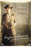 Незабываемые моменты 2008