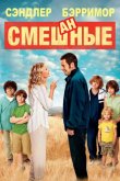 Смешанные 2014